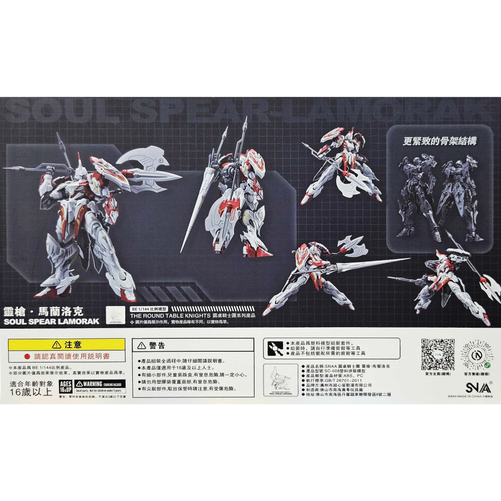 SNAA: Round Table Knights - Soul Spear Lamorak (SC-008)