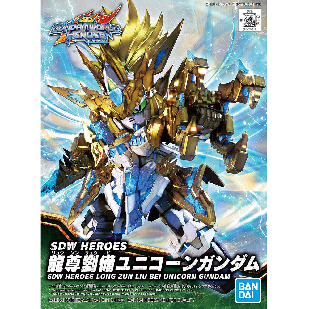 Gundam SDW: Gundam World Heroes #17 - Long Zun Liu Bei Unicorn Gundam (5062018)