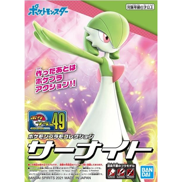 Pokemon Model Kit: Gardevoir