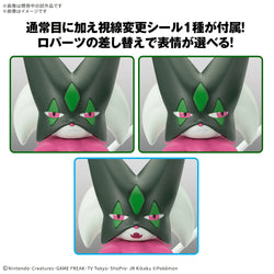 Pokemon Model Kit: Meowscarada