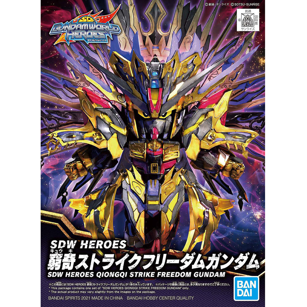 Gundam SDW: Gundam World Heroes #14 - Qiongqi Strike Freedom Gundam (5062011)