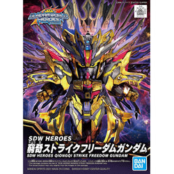 Gundam SDW: Gundam World Heroes #14 - Qiongqi Strike Freedom Gundam (5062011)